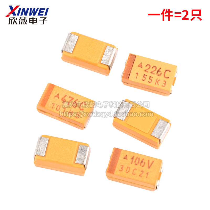 6032贴片钽电容C型10/22/47uf 16/25/35V 106K226E476C