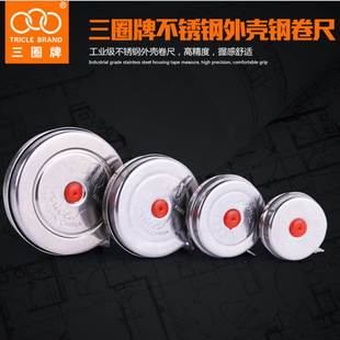 5米 上海汇一尺业三圈卷尺不锈钢外壳钢卷尺金属壳卷尺1