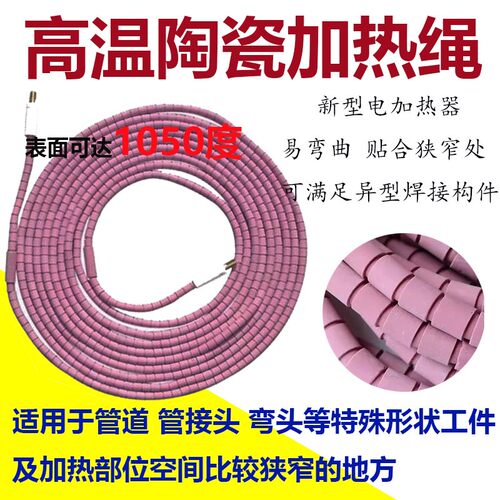 高温陶瓷电加热器片带LCD履带式热处理管道焊接预热退火电热板圈