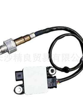 柴油排气颗粒传感器 GC3Z-5L239-A  适用于2015 - 2016 福特