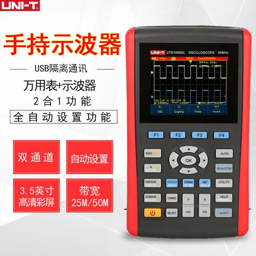 优利德UTD1025CL/1050DL数字存储示波器手持示波表汽修示波表