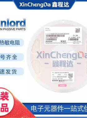 SDNT2012X103F3950FTF NTC热敏电阻 0805 1% 10K 3950K 顺络原装