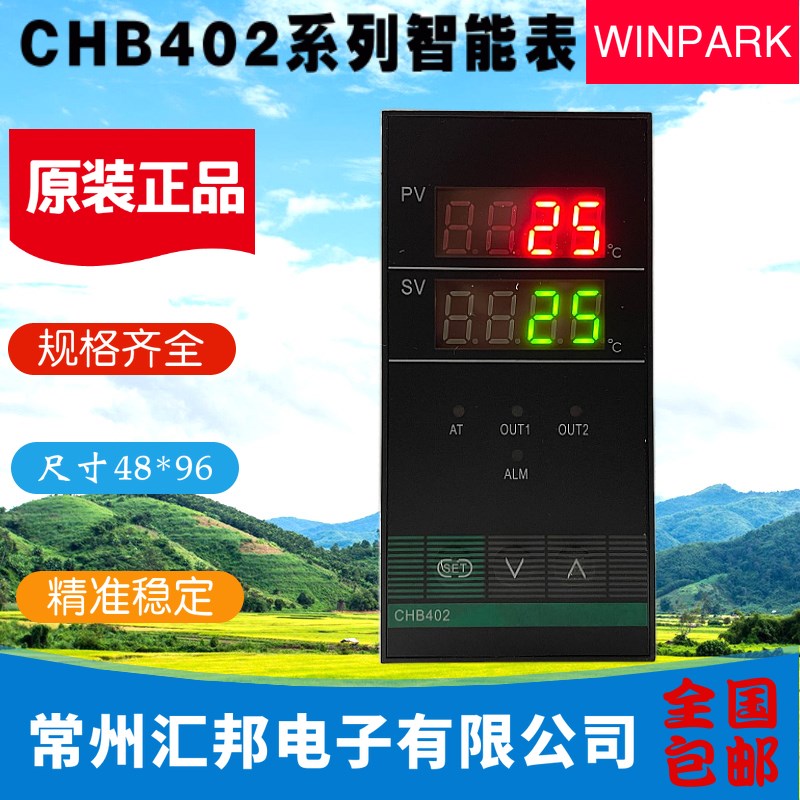 WINPARK常州汇邦温控仪CHB402温控器CHB402-011-0111013原装正品