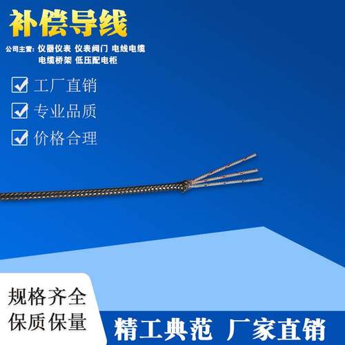 JX-HBF-HS-FGP2*1.0/2*1.5四氟绕包玻璃纤维纱编织耐温补偿导线