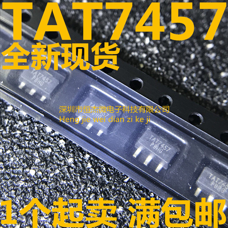 TAT7457 高频三极管 射频放大器 SOT89封装 TRIQUINT 质量好 直拍