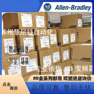 PF755系列 20G14NF046JA0NNNNN 非实 Bradley全新AB变频器 Allen