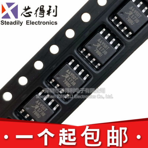 全新原装 贴片 A4950ELJTRT SOIC8 全桥DMOS PWM电机驱动器