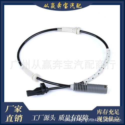 适用于宝马E90汽车配件 ABS轮速传感器 防抱死传感器 34526760424