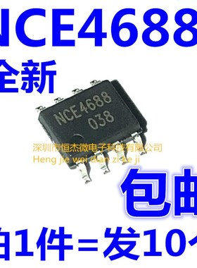 全新原装 NCE4688 N+P双沟道 60V 6.3A -5A MOS场效应管 贴片SOP8