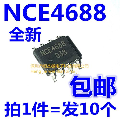 全新原装 NCE4688 N+P双沟道 60V 6.3A -5A MOS场效应管 贴片SOP8
