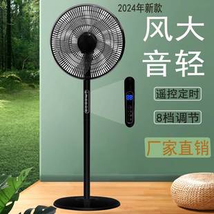 fan工厂 办公大风力电风扇electric 新款 风扇家用16寸落地扇立体式