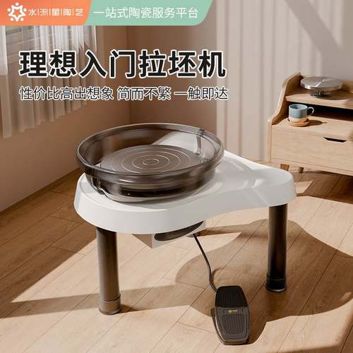 水流星陶艺机拉坯机成人儿童diy成型陶泥机家用小型陶吧教学设备