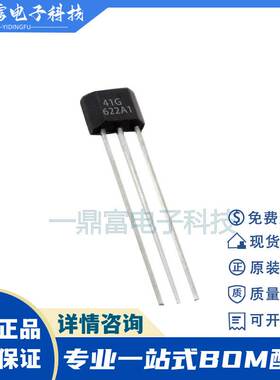 原装 霍尔开关 SS41G 丝印41G TO-92S直插 霍尔传感器芯片IC 现货