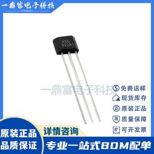 丝印41G SS41G 92S直插 现货 原装 霍尔传感器芯片IC 霍尔开关