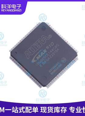 10M08SCE144C8G 封装LQFP-144 CPLD/FPGA可编程逻辑器件IC芯片