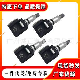 适用于 汽配 奔驰胎压传感器 E300 36106872774 GLC 6872774