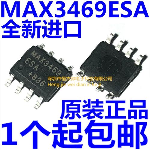 全新原装进口 MAX3469ESA MAX3469 SOP8 贴片 收发器芯片IC