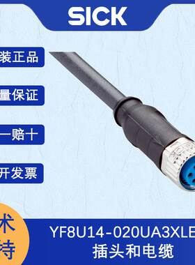 德国SICK西克2094791/YF8U14-020UA3XLEAX插头和电缆原装正品