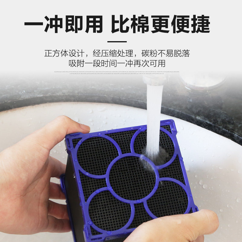 森森鱼缸魔方活性炭滤材过滤材料蜂巢净水活性炭净化水去黄水浑浊