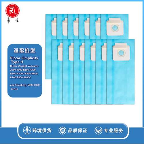 适用于 Riccar2000 4000 Simplicity Type A系列吸尘器配件集尘袋