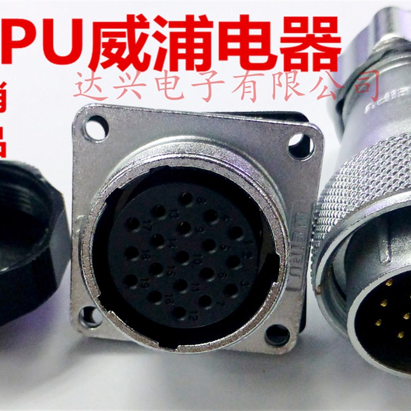 威浦航空插头插座WS28-2芯3-4-7-9-12P-16-20-24-26芯金属软管TP