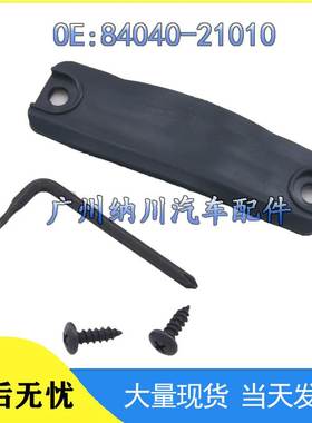 适用于丰田雷克萨斯提升式车门开关闭锁释放按钮盖 84040-21010