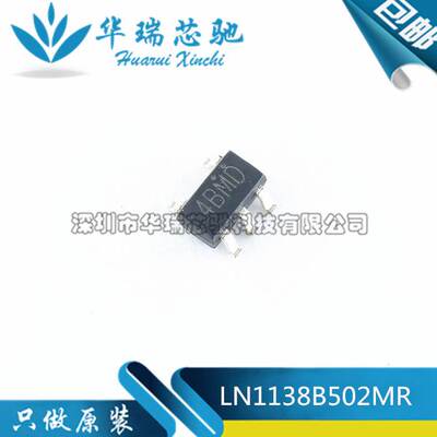 原装正品 LN1138B502MR SOT23-5 丝印4BMD LDO低压差稳压IC 5V