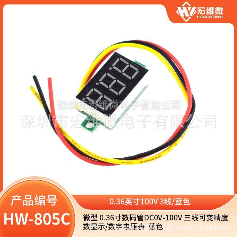 微型 0.36寸数码管DC0V-100V 三线可变精度数显示/数字电压表蓝色