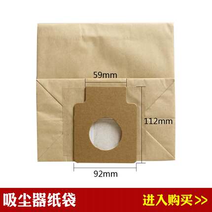 家用吸尘器MC-2700 MC-2760 MC-4760配件垃圾袋纸袋C-11集尘袋