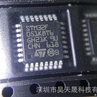 STM32F051C8T6 STM32F051K6U6/K8T6/K8U6/R8T6 全新原装正品