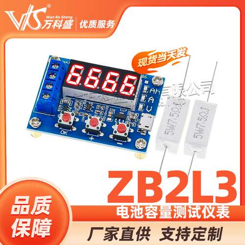 ZB2L3 电池容量测试仪表 外接负载放电型 12V铅酸电池18650等