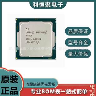 54w 3.7 双核四线 CPU中央处理器 GHz G5400