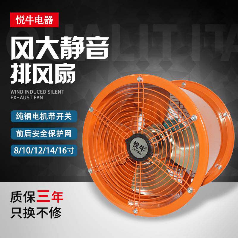 排气扇高速排风扇管道风机圆筒通风工业强力换气扇墙壁静音抽风机