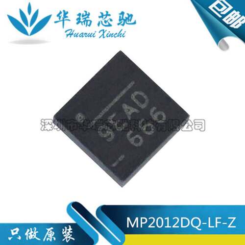 MP2012DQ-LF-Z MP2012DQ QFN 同步降压型转换器 原装