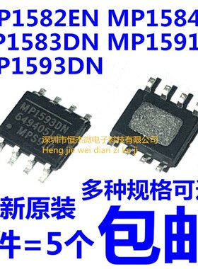 MP1582EN MP1584EN MP1583DN MP1591DN MP1593DN 降压模块芯片