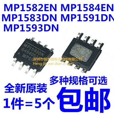 MP1582EN MP1584EN MP1583DN MP1591DN MP1593DN 降压模块芯片