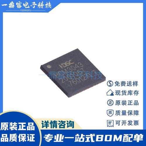 HDSC华大原装 HCM3043-QFN48 无线通线 M0内核低功耗单片机芯片