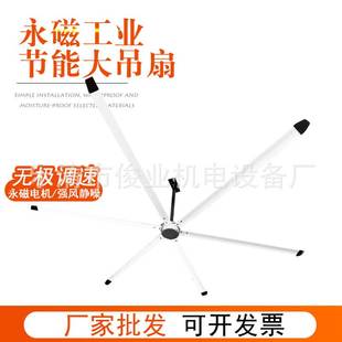 工业大吊扇厂房车间仓库永磁节能大吊扇强风降噪工厂吊扇
