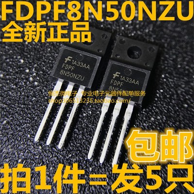 FDPF8N50NZU 全新原装进口 场效应MOS管FDPF8N50NZ 500V 6.5A