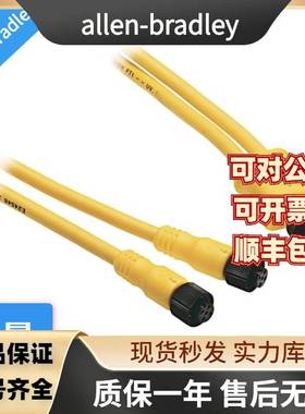 Allen Bradley罗克韦尔电缆889D-R4AENM-1 889D-R4BB-5