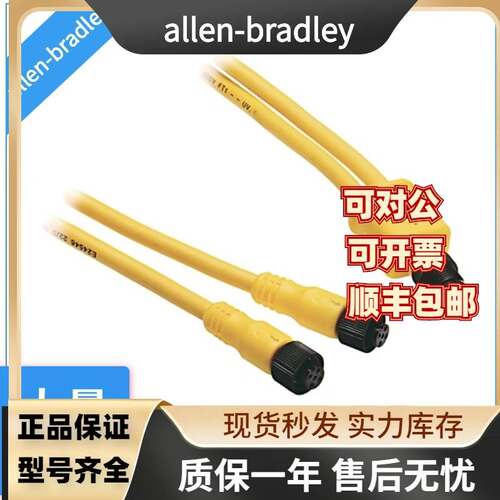 Allen Bradley罗克韦尔电缆889D-R4AENM-1 889D-R4BB-5