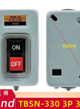 tand按钮开关TBSN330启动开关3P30A37KW三相工业电动机压扣开关