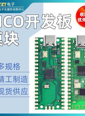 树莓派Pico开发板raspberry pi PICO双核RP2040支持Mciro Python
