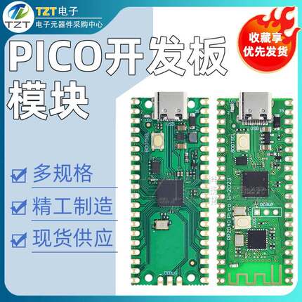 树莓派Pico开发板raspberry pi PICO双核RP2040支持Mciro Python