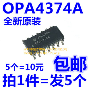 全新原装 OPA4374A 适用于格力变频主板集成电路芯片 运算放大器