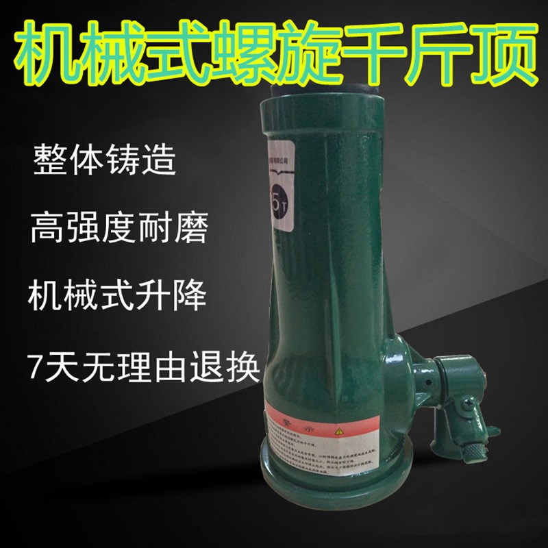 螺旋千斤顶机械式齿轮手动手摇千斤顶3t5t10t20吨32t50吨100T