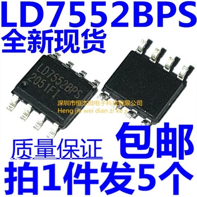 全新原装 LD7552 LD7552BPS LD7552BS LD7552DPS 贴片SOP8