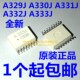 330 331 333 全新原装 332 329J A330J SOP16 ACPL 贴片HCPL 330J