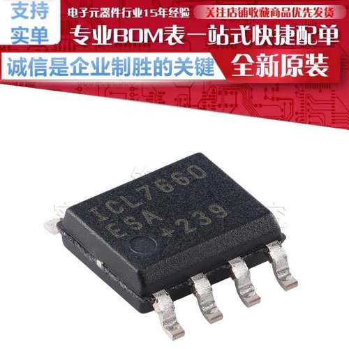 ICL7660ESA+T 贴片 SOIC-8 开关电容电压转换器芯片 原装正品