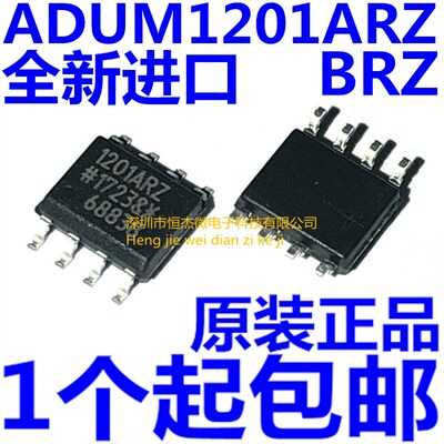 全新原装 ADUM1201 ADUM1201ARZ ADUM1201BRZ ADUM1201CRZ SOP8